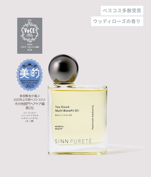 SINNPURETE トゥーグッド マルチベネフィットオイル / Passionate Awakening（情熱的な目覚め）  50mL