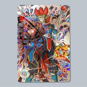 HGD8-SEC2 魔神ドミグラ SEC SDBH ドラゴンボールヒーローズ