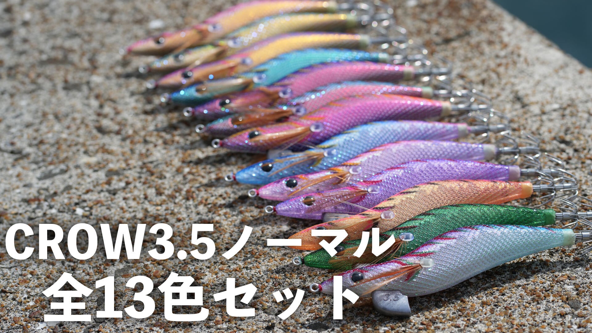 エンバーメイズCROW3.5号まとめ売り エンバーメイズ CROW 3 5号 プラムジャック ワンダーブルー｜Yahoo