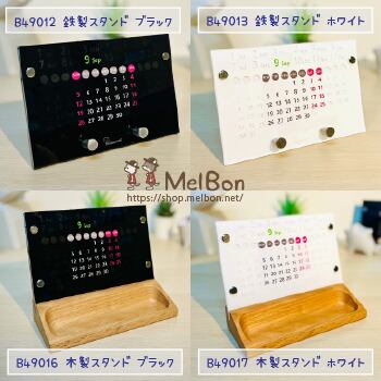 O'day 万年カレンダー 鉄製スタンド/ブラック/B490012 | 雑貨屋MELBON