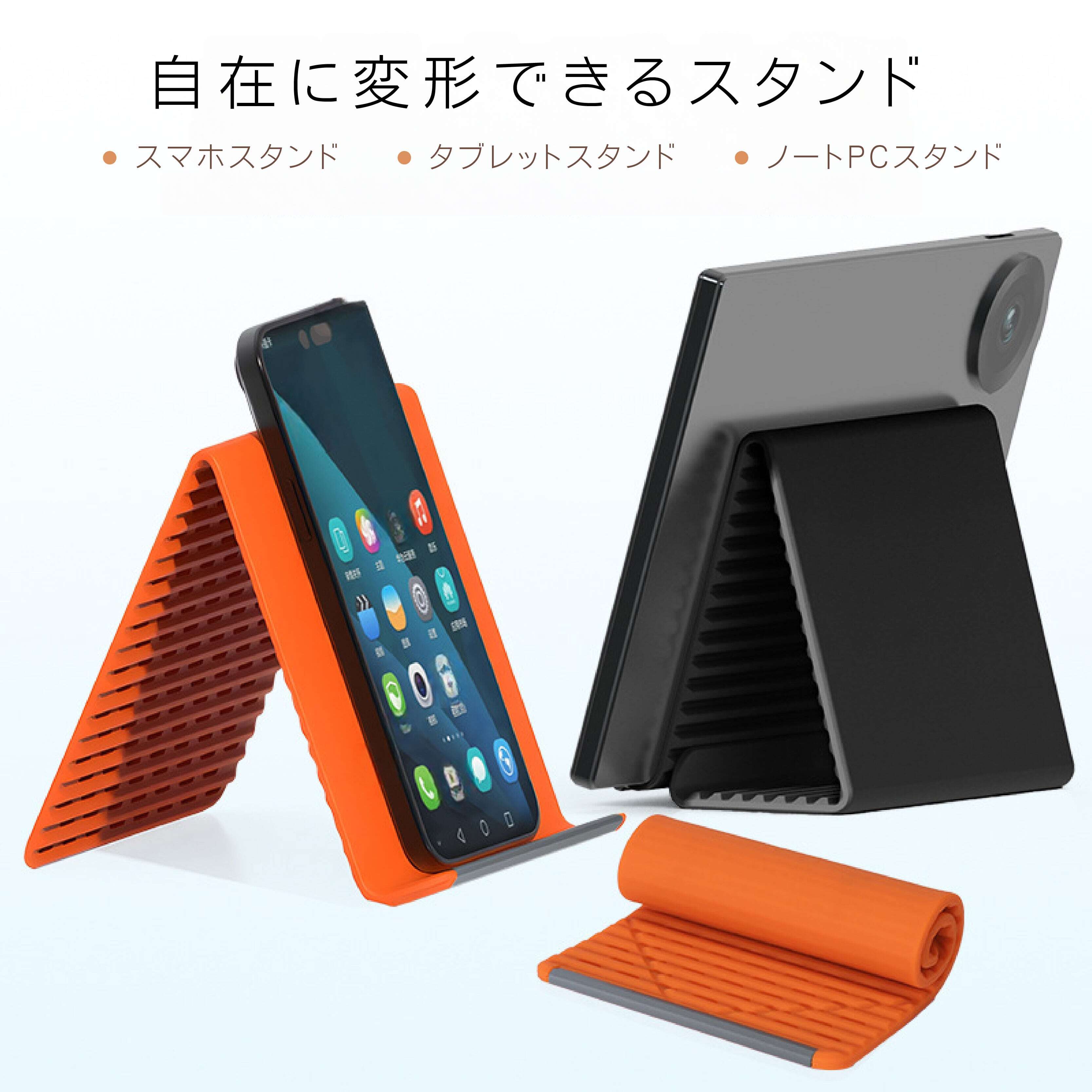 B51.【2個セット】スマホスタンド 折りたたみ式 角度調節可能 縦置き横