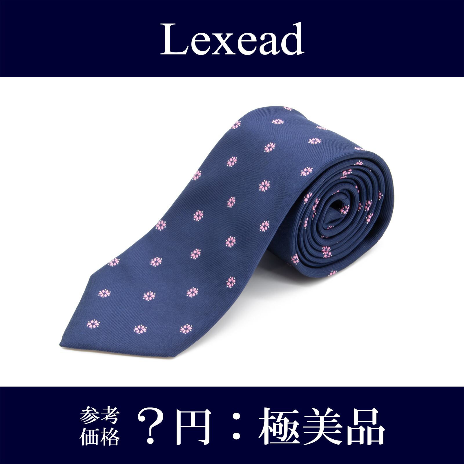 【全額返金保証 送料無料】ティーエムルウィン ネクタイ レギュラータイ ジャガードタイ ブランド シルク ネイビーブルー ピンク 桜 N208