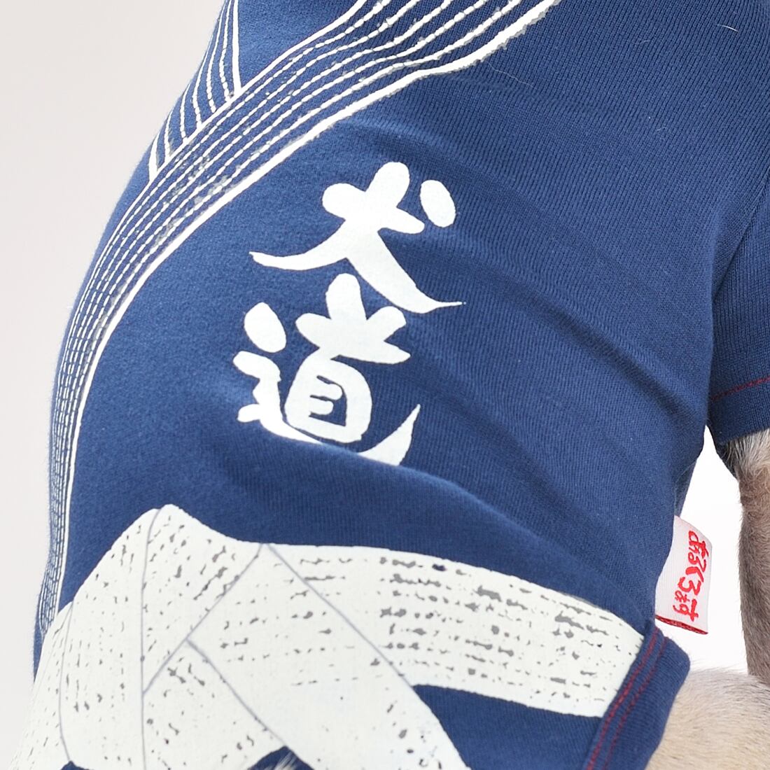 犬道着 / 紺色（3200） | 和風あるくろぉす