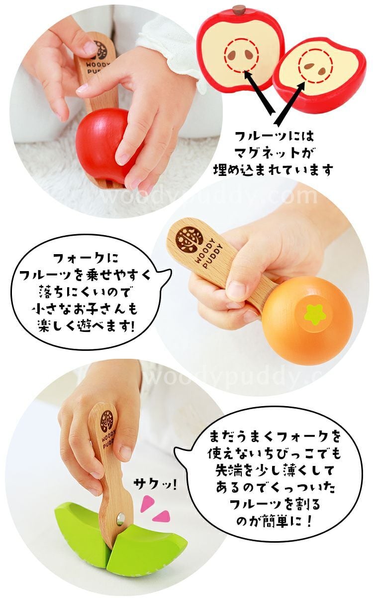 はじめての食育 もぐもぐフルーツ 木のおもちゃ ハーフバースデー 出産祝い 孫 友達 友人 上司 初節句 祝い かわいい 可愛い 出産 内祝 出産祝い プレゼント 男の子 女の子 誕生日 1歳 野菜 ウッディプッティ マグネット 食材 木のおままごとセット 木のままごと 木製