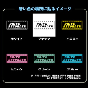 カメラ　ドラレコ　ドライブレコーダー　ステッカー　カッティングシート　REC　撮影中　搭載車　車載カメラ　あおり運転防止　防犯　かわいい　シンプル　防水　耐水