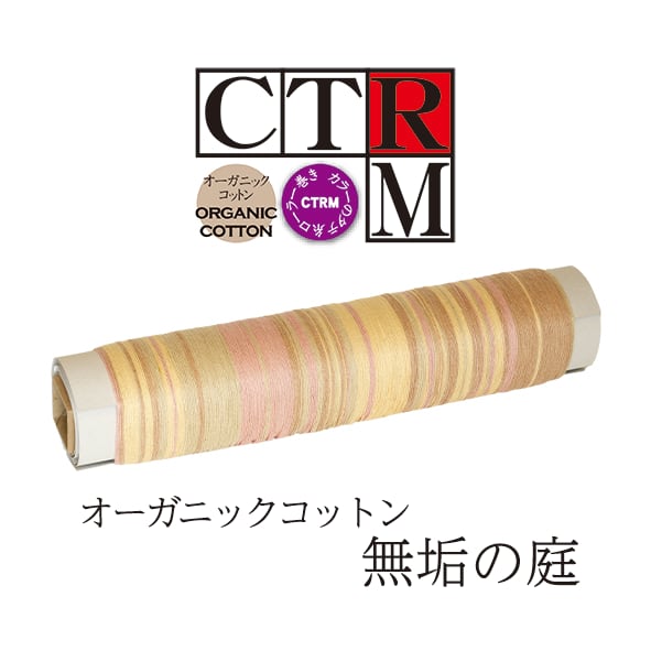 タテ糸ローラー巻き（TRM） | 手織適塾SAORIオンラインショップ