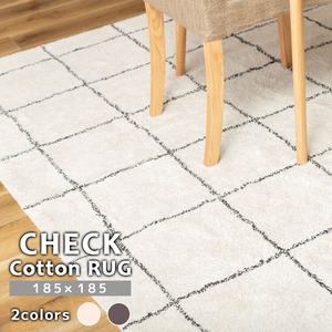 チェック柄 コットンラグ Mサイズ 185cm×185cm
