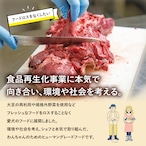〈ドッグフード・健康補助食品〉牛肉と大豆のラビオリ