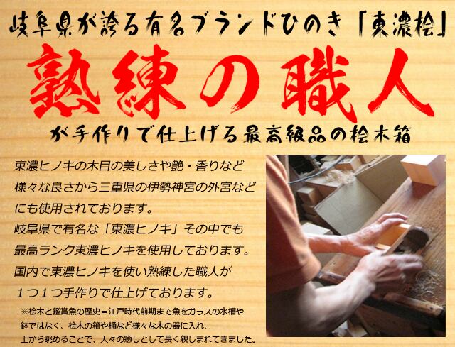 樹脂金魚 3D金魚 アート 「咲/もみじ/紅」 岐阜県 東濃ひのき 純日本製 