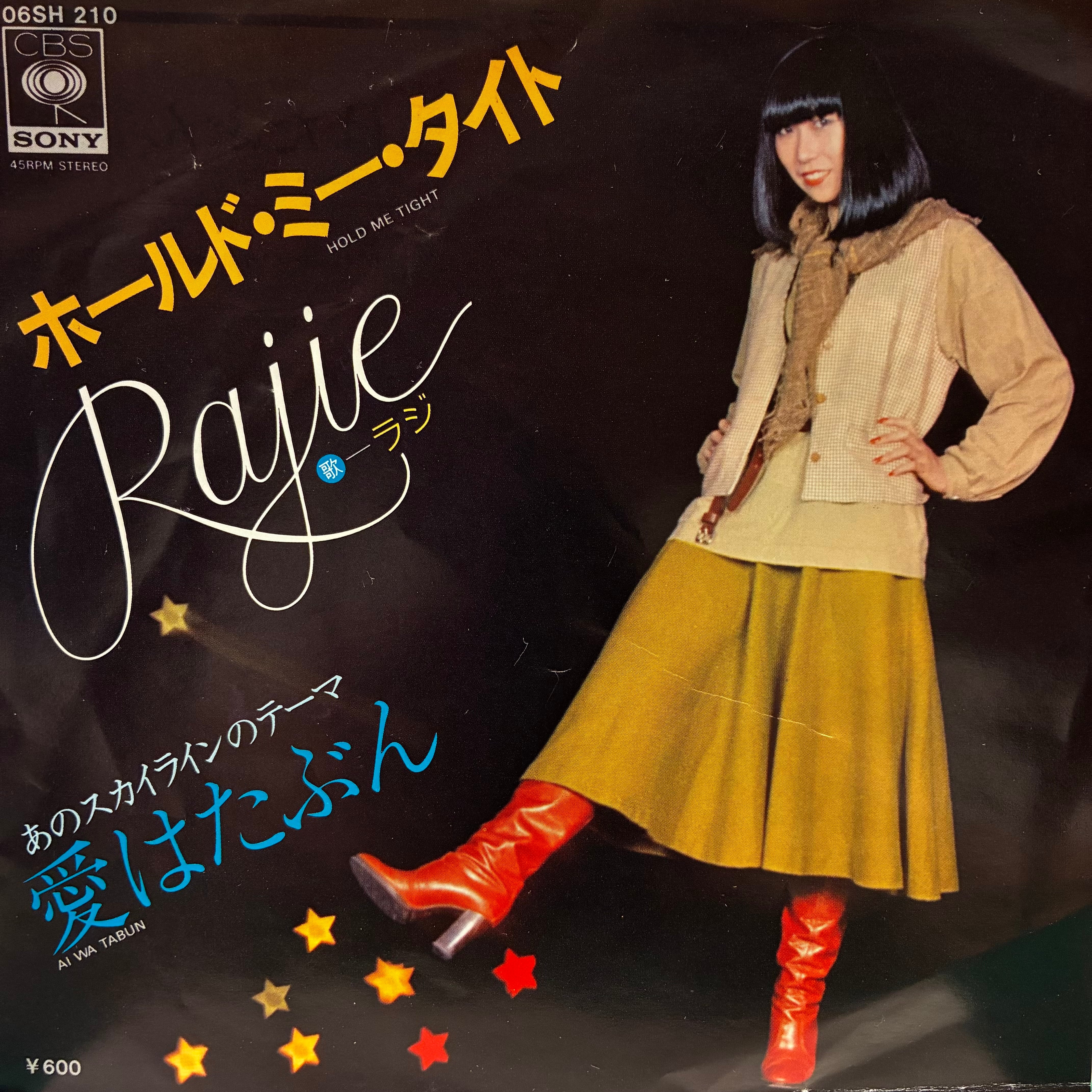 EP】マービン・ゲイ/ホワッツ・ゴーイン・オン | Downtown Records 45