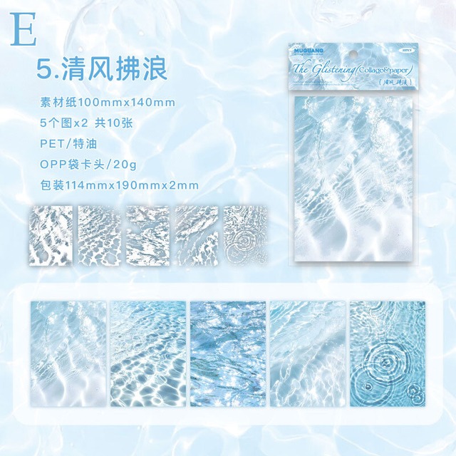 輝く波間のPETシールセット　5種10枚入り　波光粼粼（Sparkling ripple）シリーズ【暮光之城】[TW-5s]