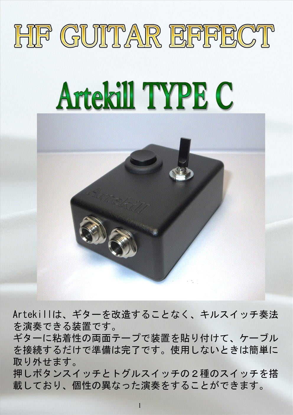 早い者勝ち！【生産終了】エフェクター キルスイッチ 早い者勝ち！【生産終了】エフェクター キルスイッチ 早い者勝ち