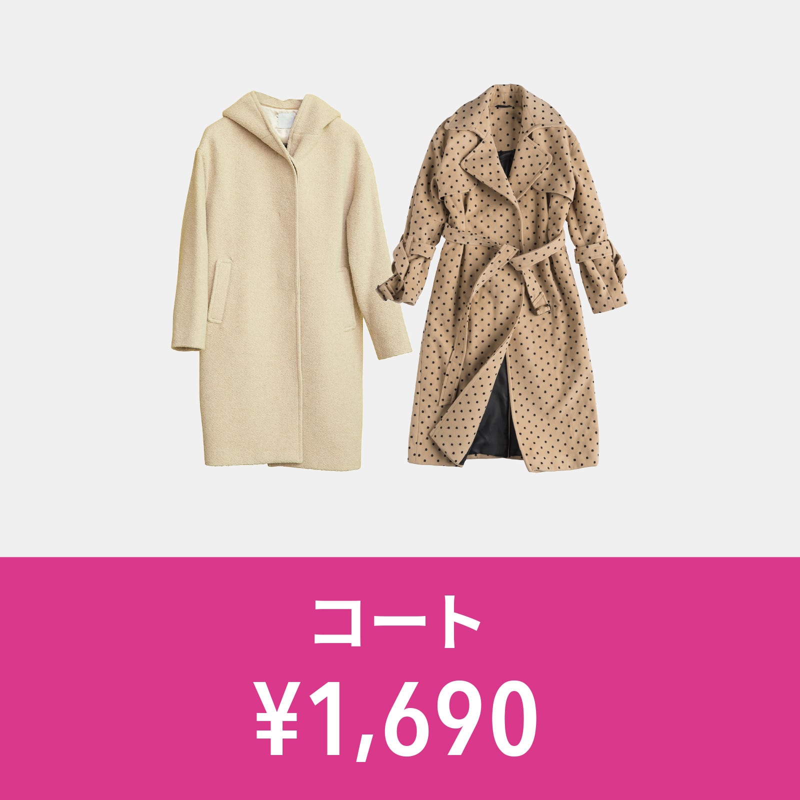 コートコース | 桜井市の宅配クリーニング│料金と店舗情報-ルビ宅