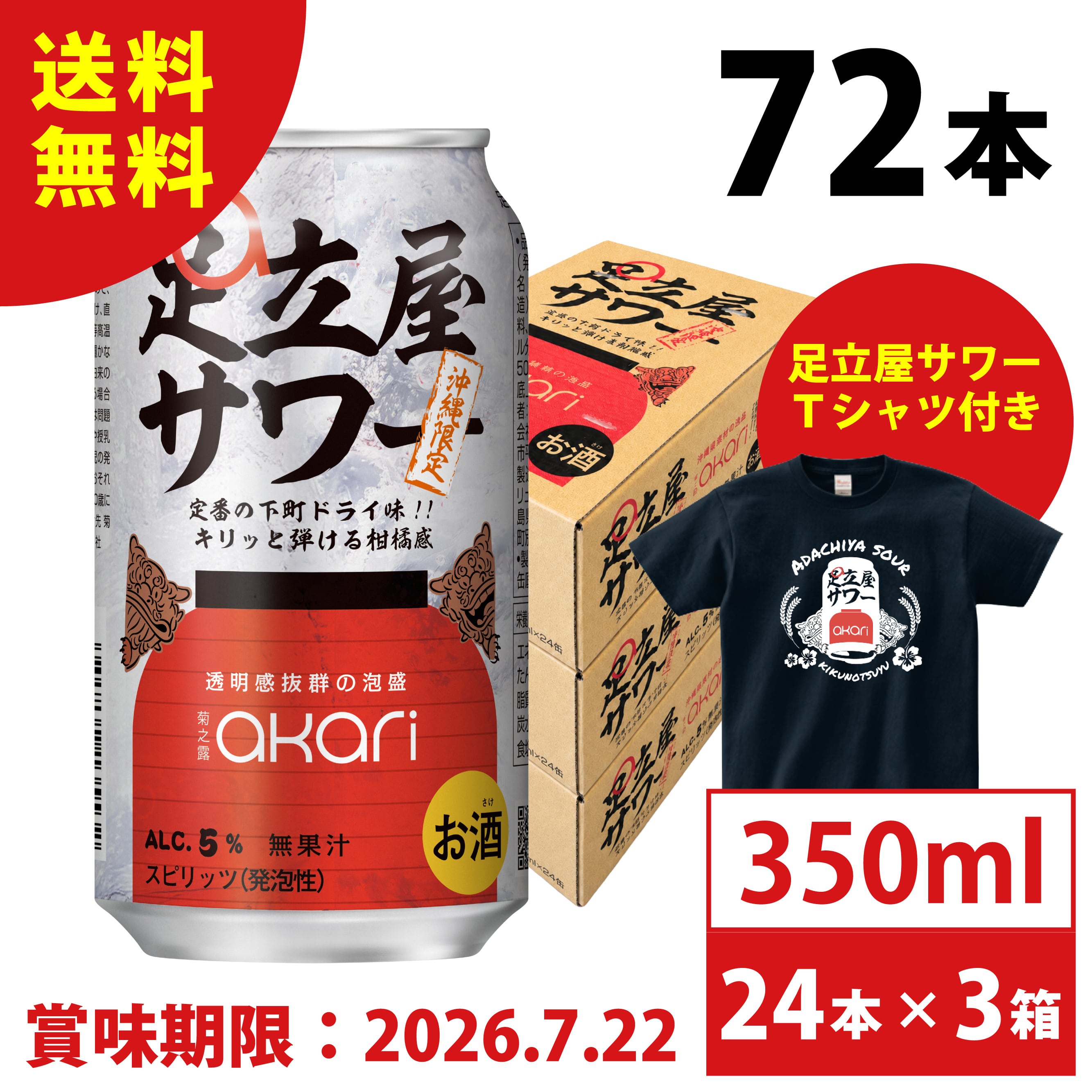 ALL ITEM | 琉球泡盛の定番！菊之露酒造の古酒や新酒が購入できる公式