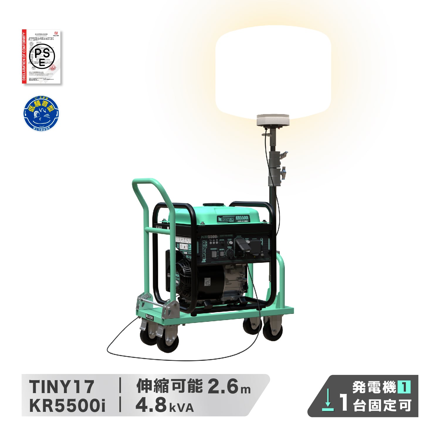 夜間作業応援』インバーター発電機 4.8kVA 軽量 エンジン式 東西日本用