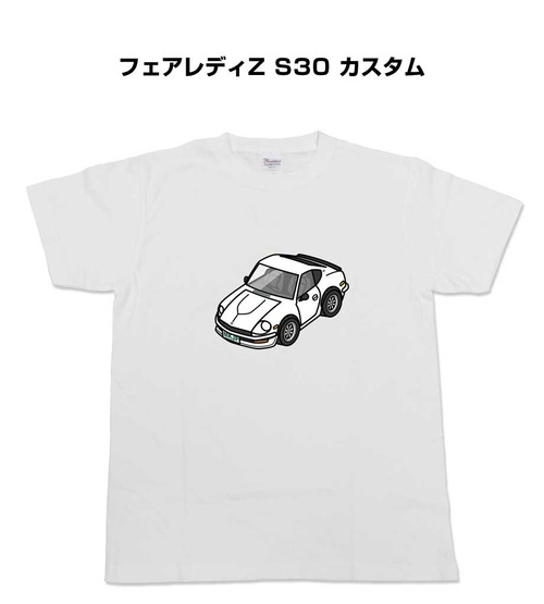 【ニッサン フェアレディZ S30 カスタム】イラスト入りTシャツ 車好き 納車祝い プレゼント グッズ カスタム【送料無料】