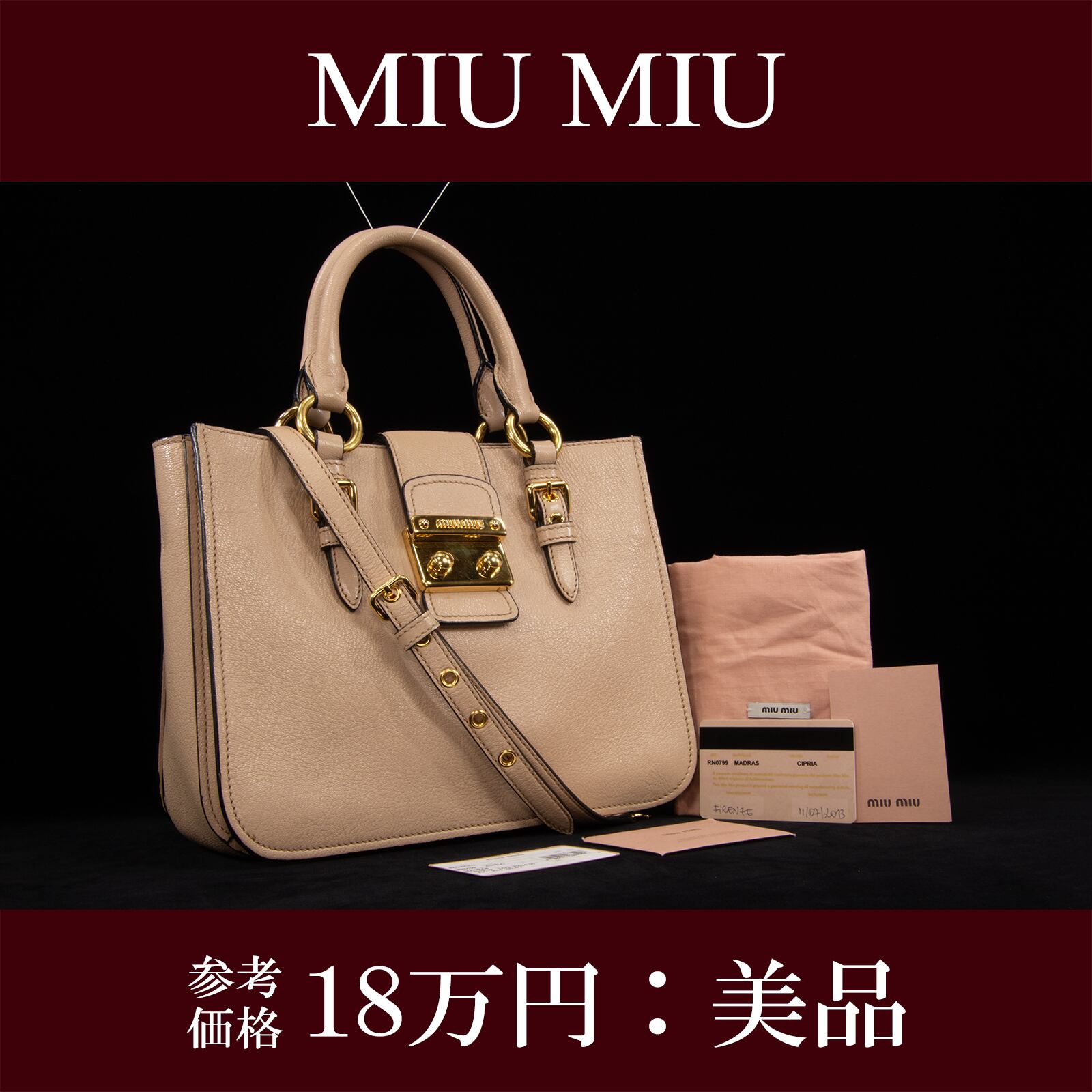 miumiu ショルダーバッグ マドラス ピンクベージュ miu miu サイド