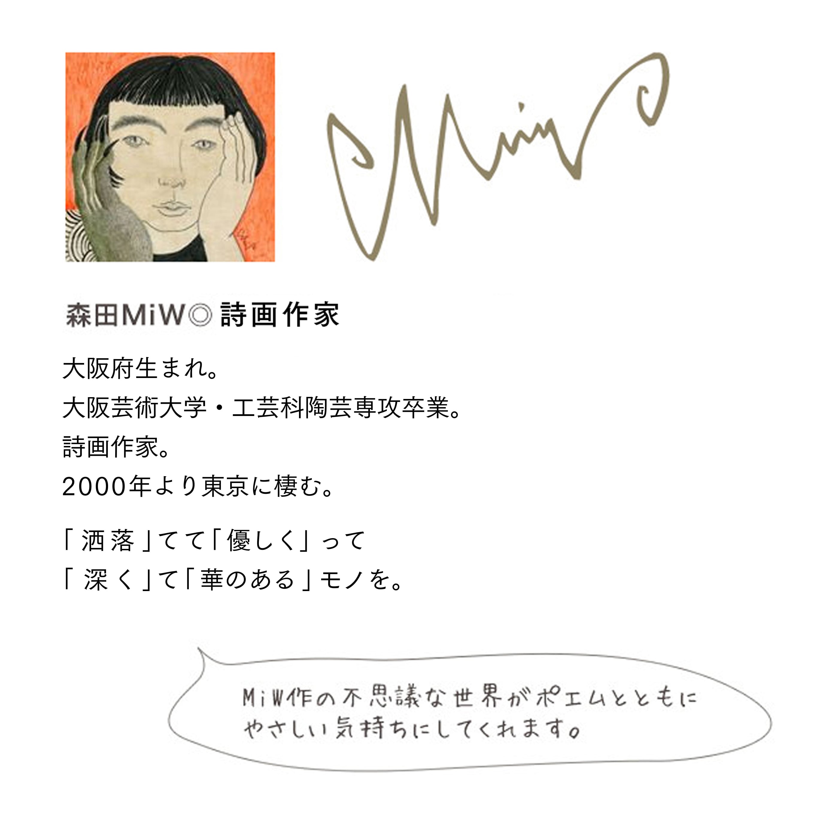 ティータオルコレクション/あの時の庭 1-69210-21-P | くすばしタオル