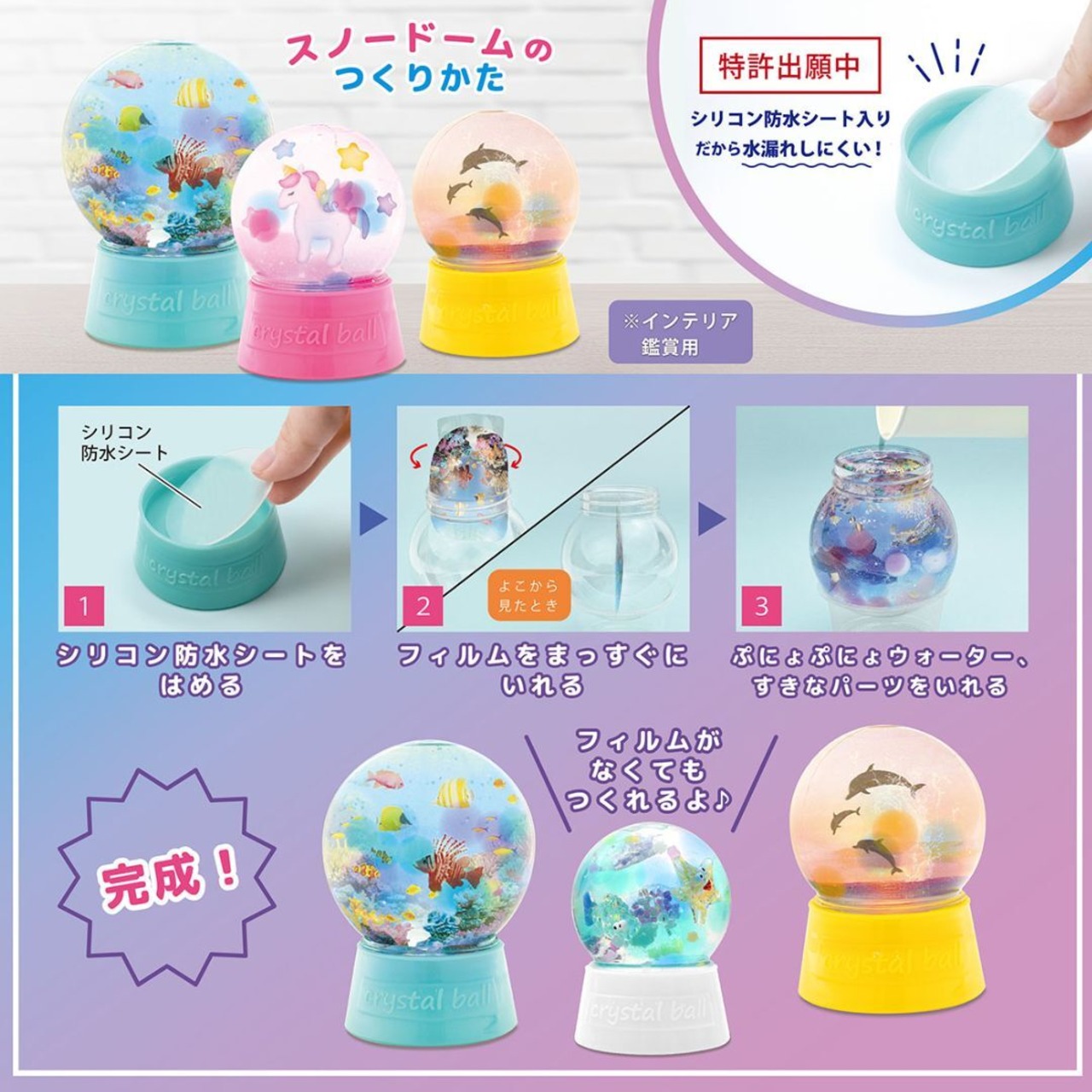 PPF-417 スノードーム【大】専用フィルム シマエナガ | エルベール 