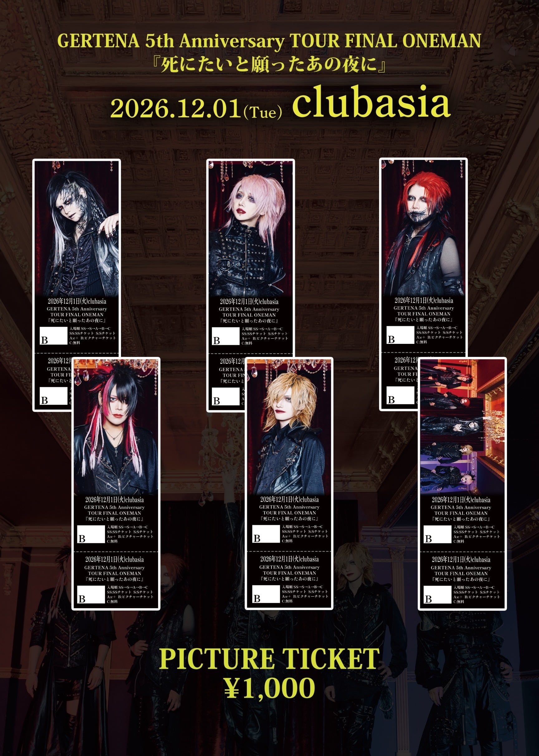 GERTENA OFFICIAL ONLINE SHOP