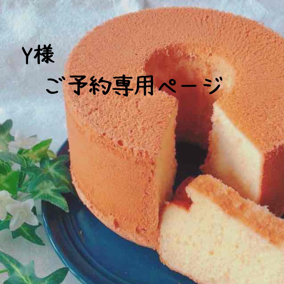 米粉ノンオイルシフォンケーキ nicometto