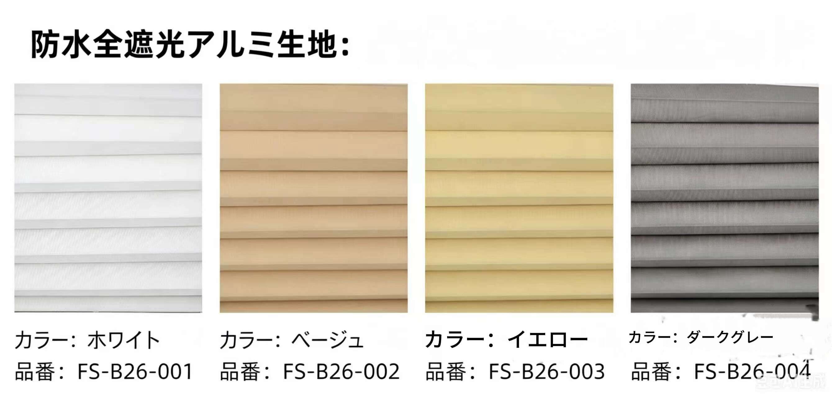 C11]つっぱり式 ハニカムシェード半遮光・全遮光 オーダーメイド 賃貸