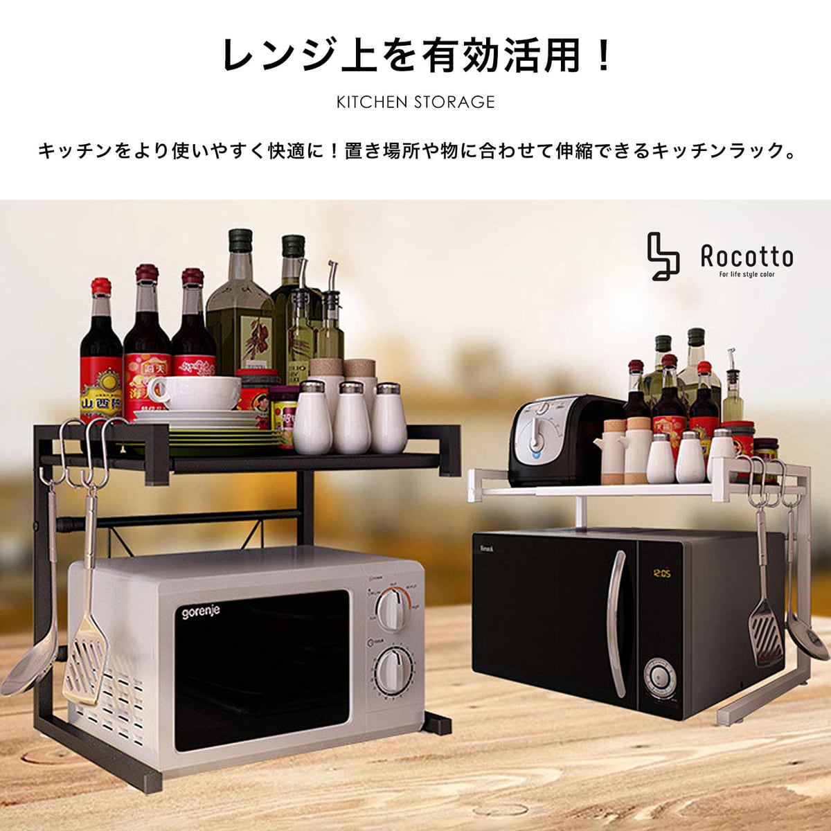 Rocotto キッチンラック | MRG JAPAN Direct