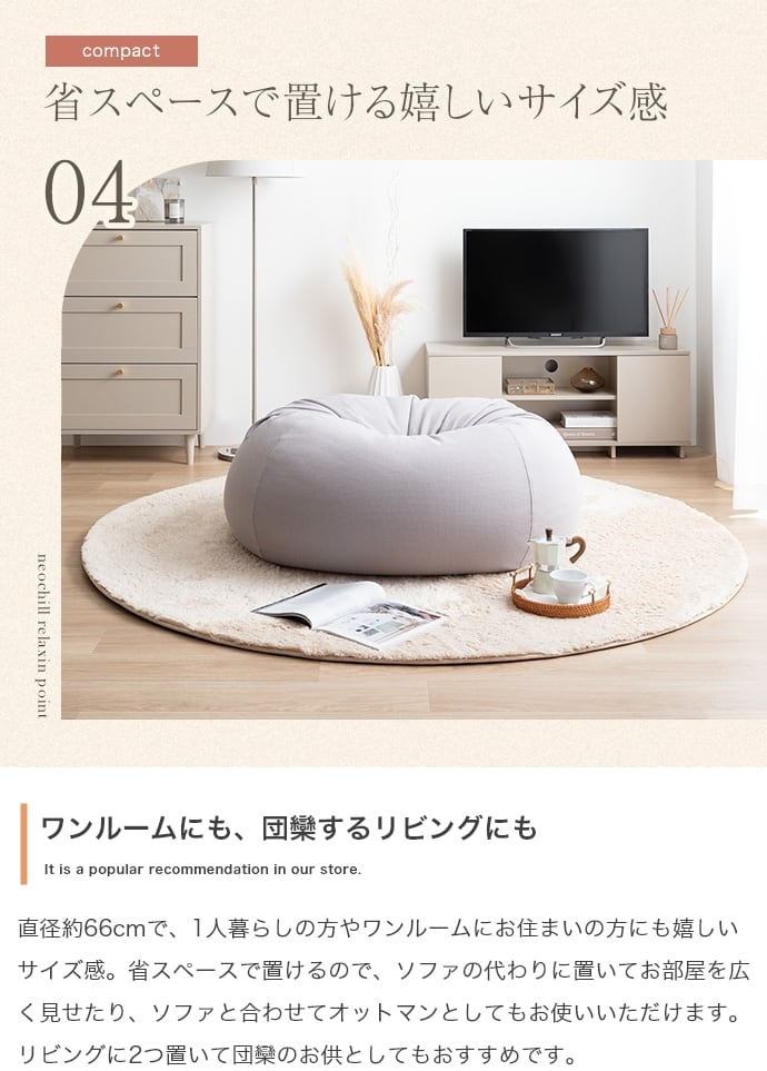 Neochill fuwafuwa　ビーズクッション　アイボリー g164005]Neochill fuwafuwa ビーズクッション クッション | 家具