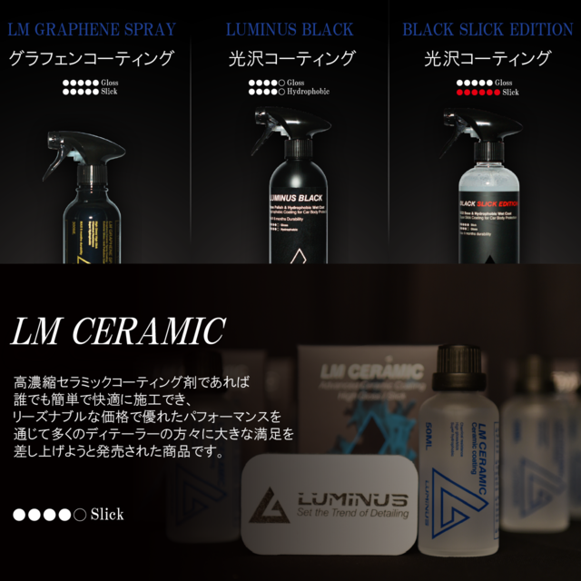 LM CERAMIC LMセラミック 50ml LUMINUS | KYOTO DETAIL online shop