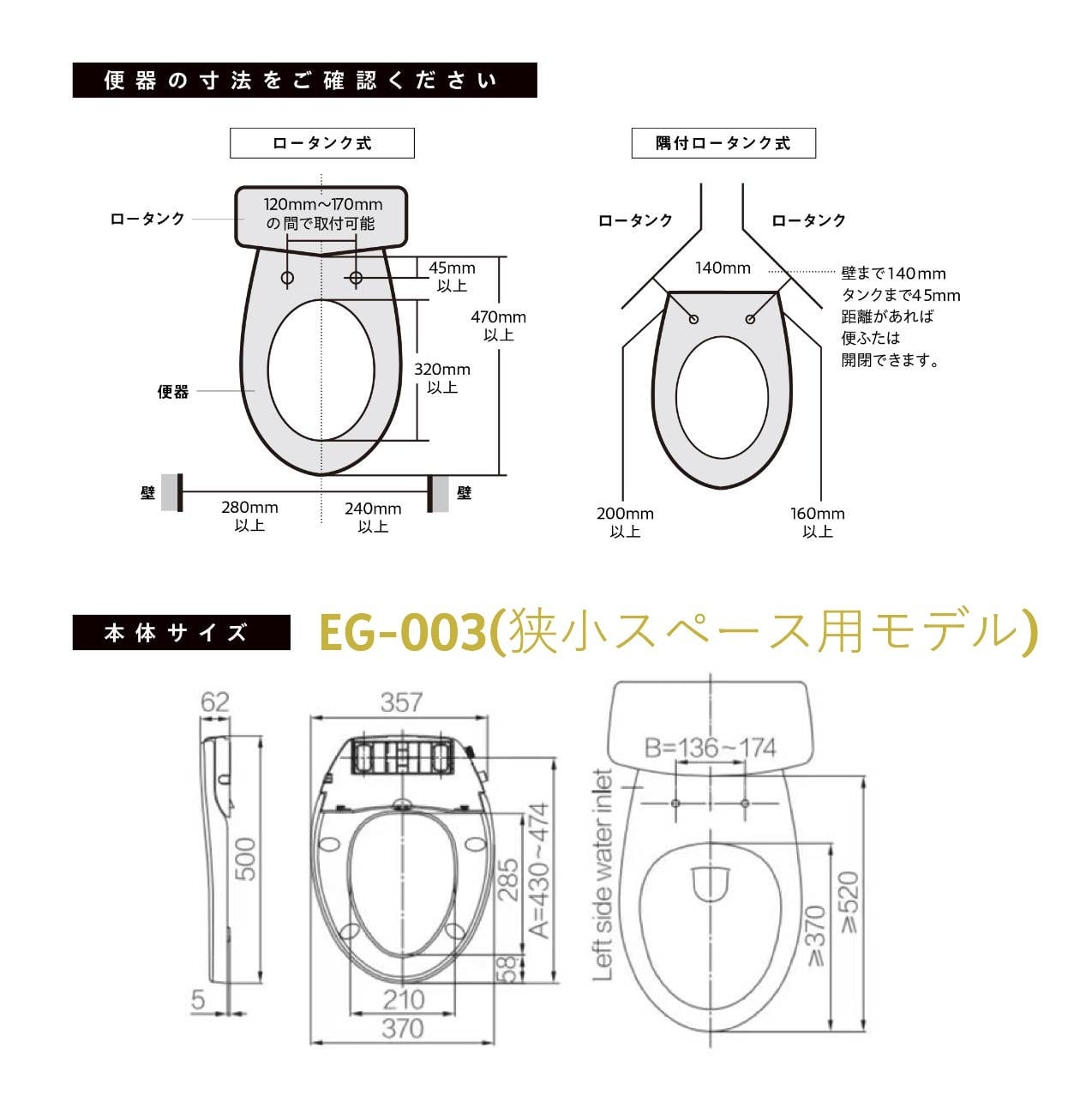 水圧式洗浄便座「Kirei キレイ」 SG-002/EG-003 取付工事費込 ☆全都