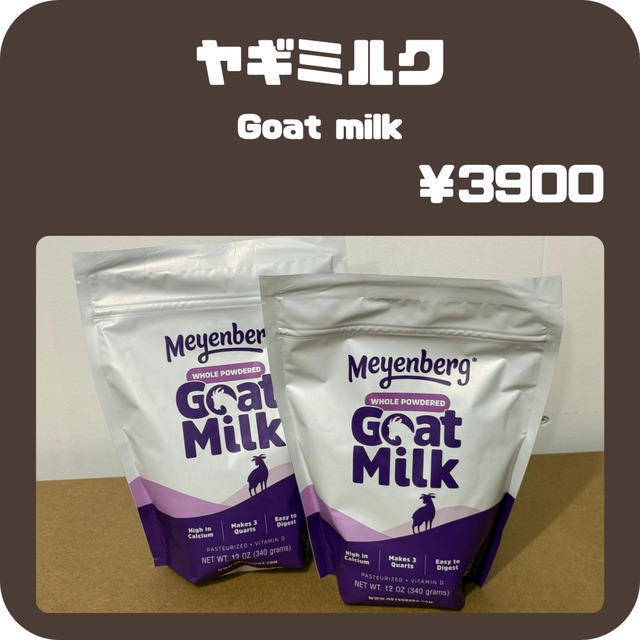 ((店頭受取))粉末ヤギミルク