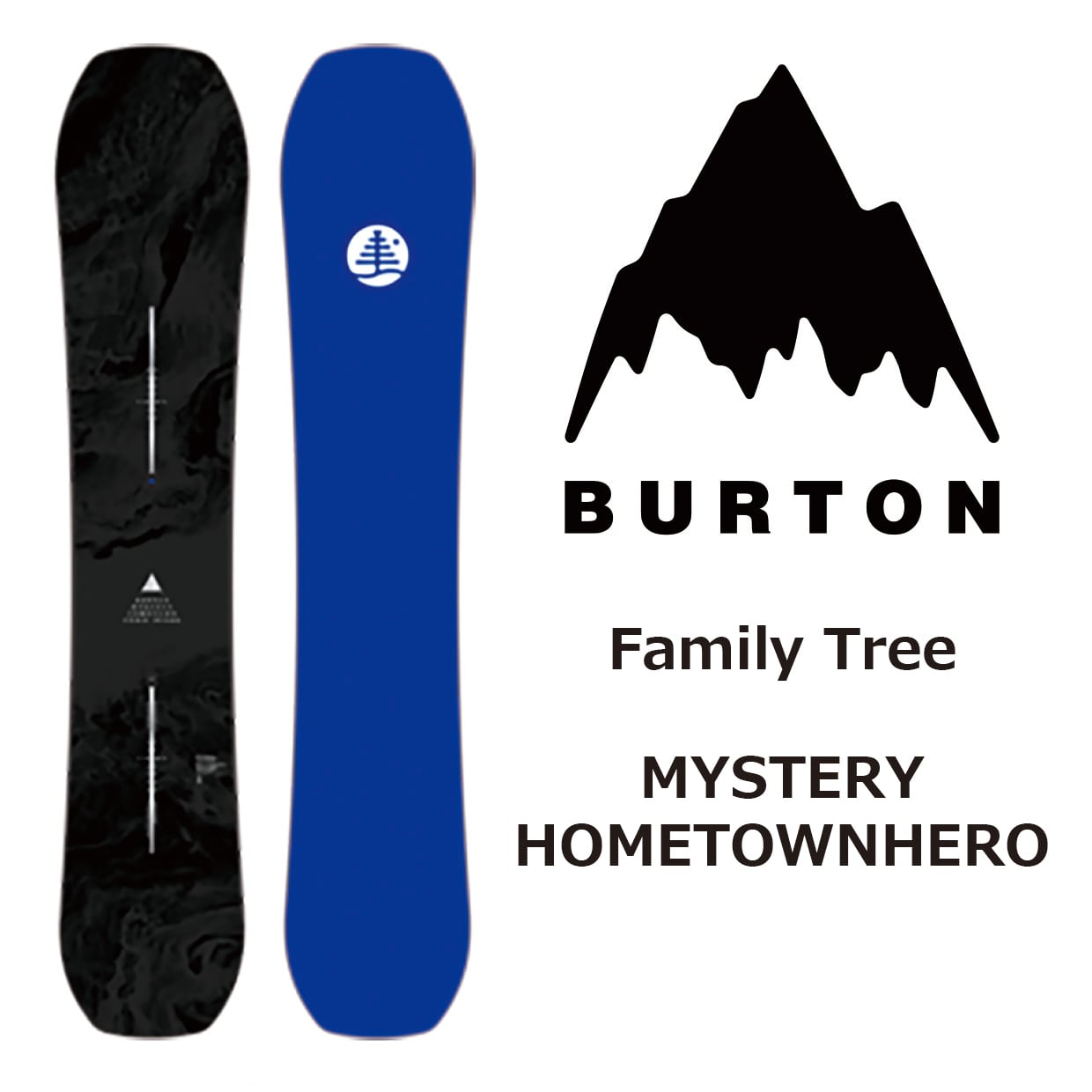 23-24年モデル . BURTON . FAMILY TREE . MYSTERY『 HOMETOWN HERO 』. バートン .  ファミリーツリー . ミステリーホームタウンヒーロー . ハイブリットキャンバー . フリーラン . フリースタイル . パーク . カービング .  パウダー . ...