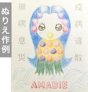 紙単衣オリジナル『水引アマビエチャレンジセット』説明書のみ（ダウンロード版）