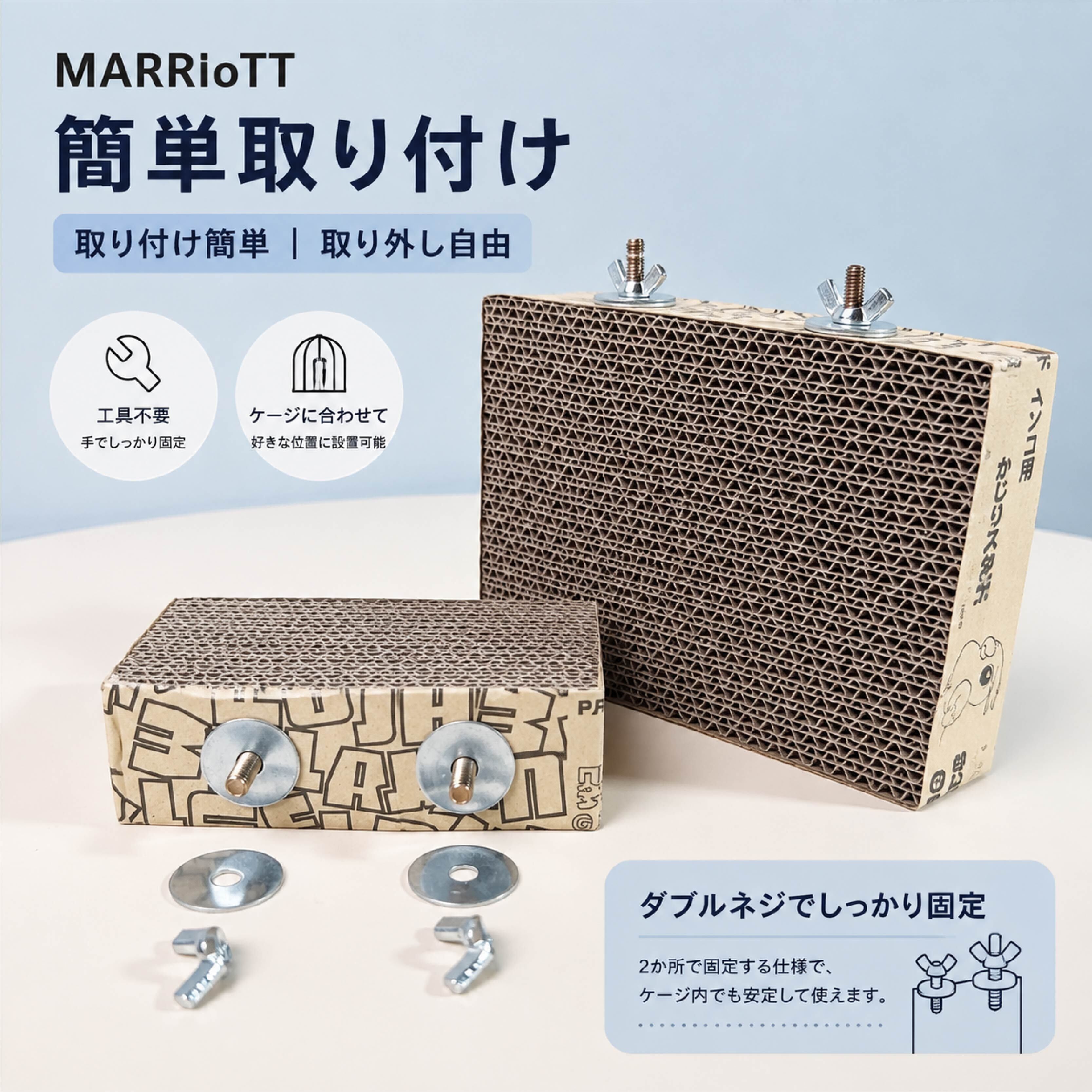 SQ 845 . インコ用かじりスタンド 鳥用かじり木 段ボール かじり玩具