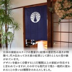 【受注生産】のれん 家紋 抱茗荷 全5色 幅85×丈120cm