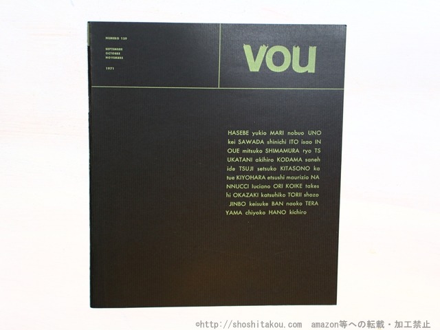 （雑誌）VOU　129号　/　北園克衛　編　[34541]