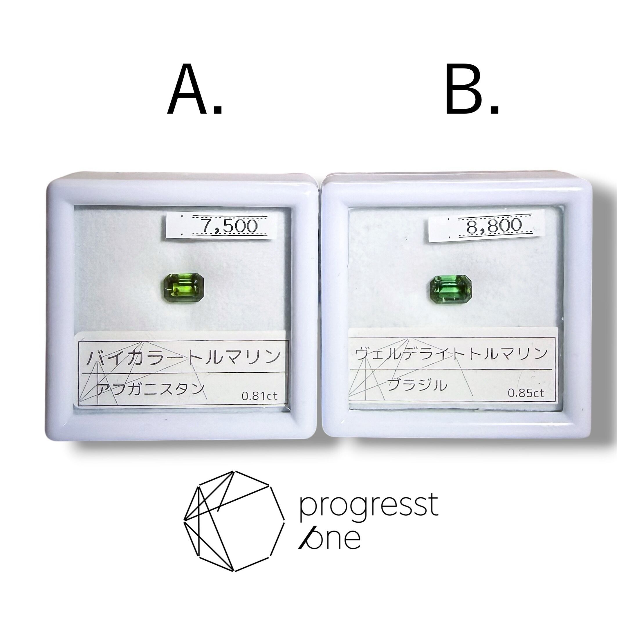 選べるトルマリン | progresstone