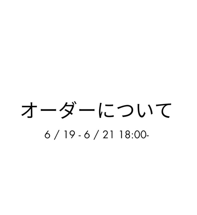 moon様専用オーダーページ