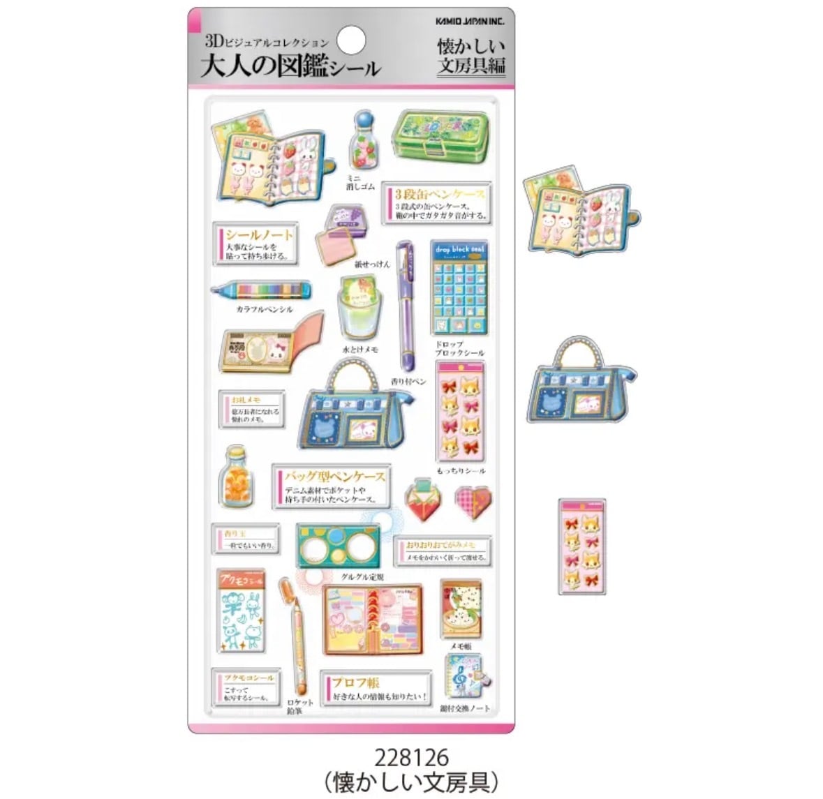 3D大人の図鑑シール 文房具 | Kuu's Shop