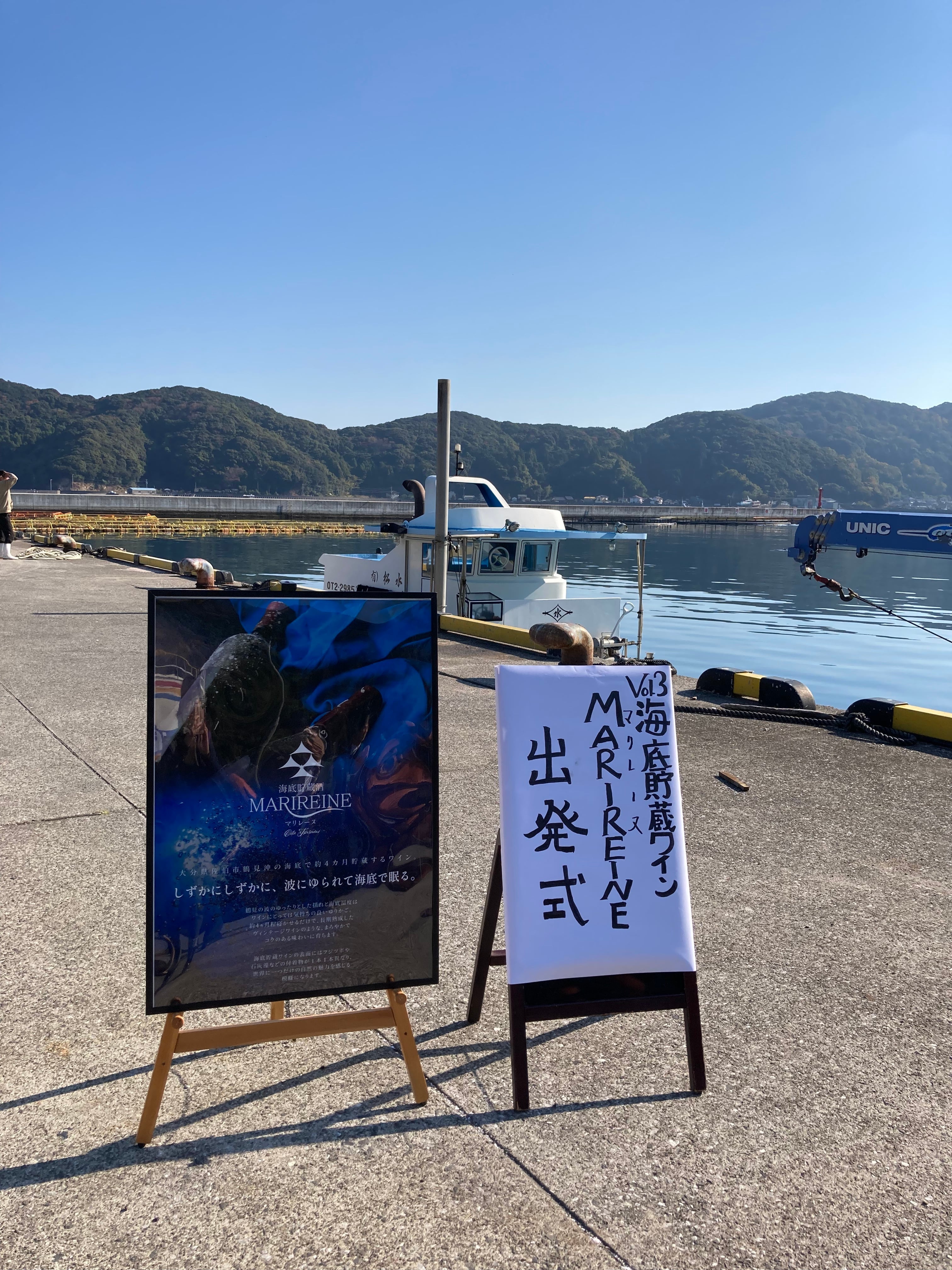 海底貯蔵ワインMARIREIN白 ギフトBOX入 | MARIREINE