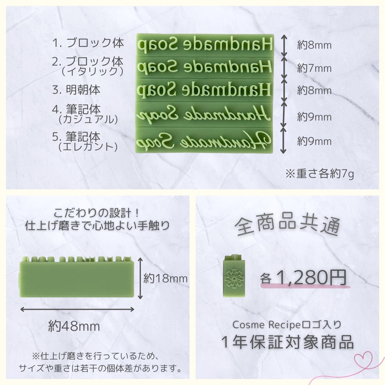 Handmade Soap スタンプ (5種類)