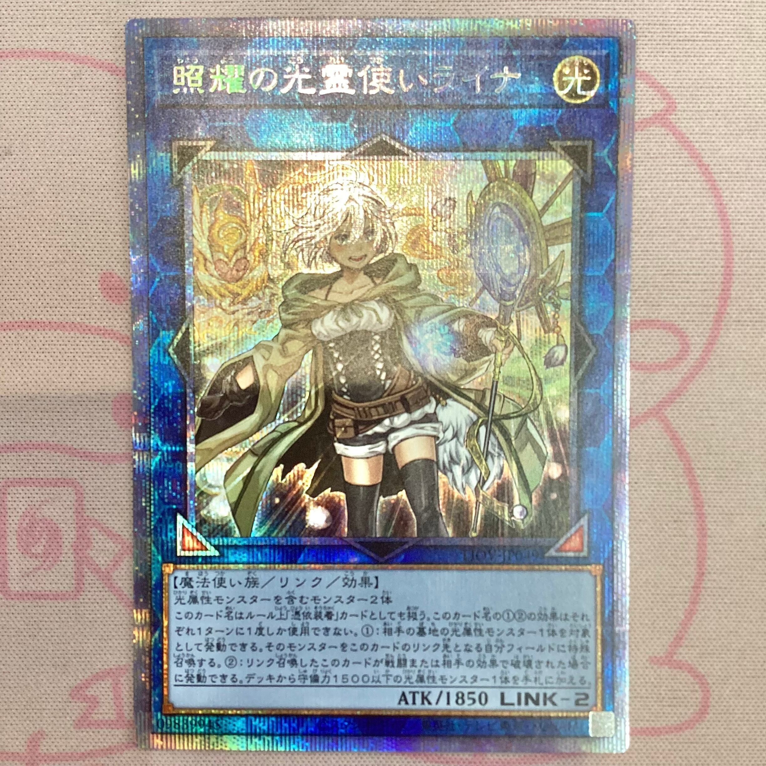 【Aランク】照耀の光霊使いライナ プリズマ