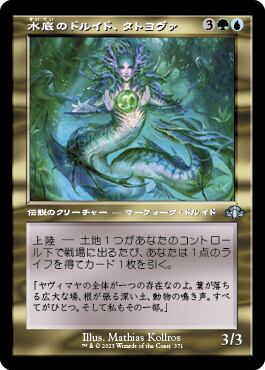 MTG《氷牙のコアトル/Ice-Fang Coatl(MH1)》日本語 旧枠 Foil | PAY ID