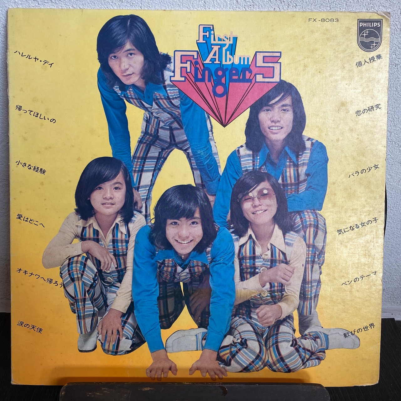 Finger 5 – 個人授業