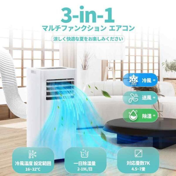 MAXZEN スポットエアコン JCF-MX803-WH 家庭・屋内用 8畳 床置型 移動