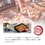 【受注生産】のれん 美味しい 赤飯/赤飯 ご予約受付中 Ukiyo-e Style 85×30cm