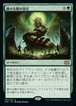 MTG《緑の太陽の頂点/Green Sun's Zenith(2X2)》日本語