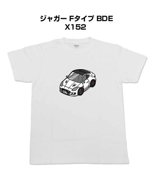 【ジャガー Fタイプ BDE X152】イラスト入りTシャツ 車好き 納車祝い プレゼント グッズ カスタム【送料無料】