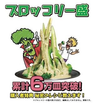 ★お得送料込みMAKE 73＜8月19日(火)製造予定＞BROCCOLISOUCE 300g×3本