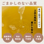 【素材厳選】うま味出汁パック